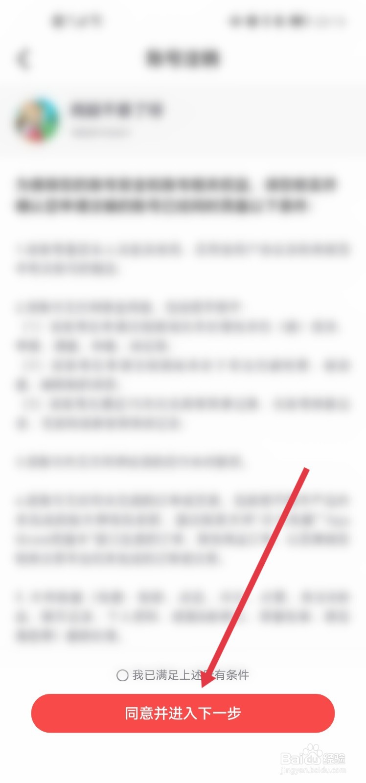 网易大神app怎么注销大神帐号