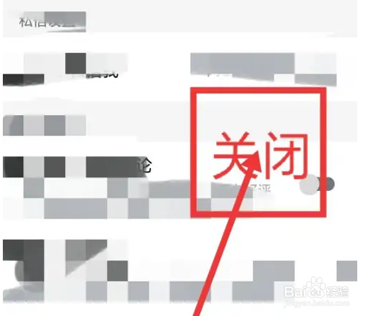 怎么在百搜视频APP屏蔽不友好评论