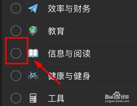 iPhone13如何选取健康与阅读APP