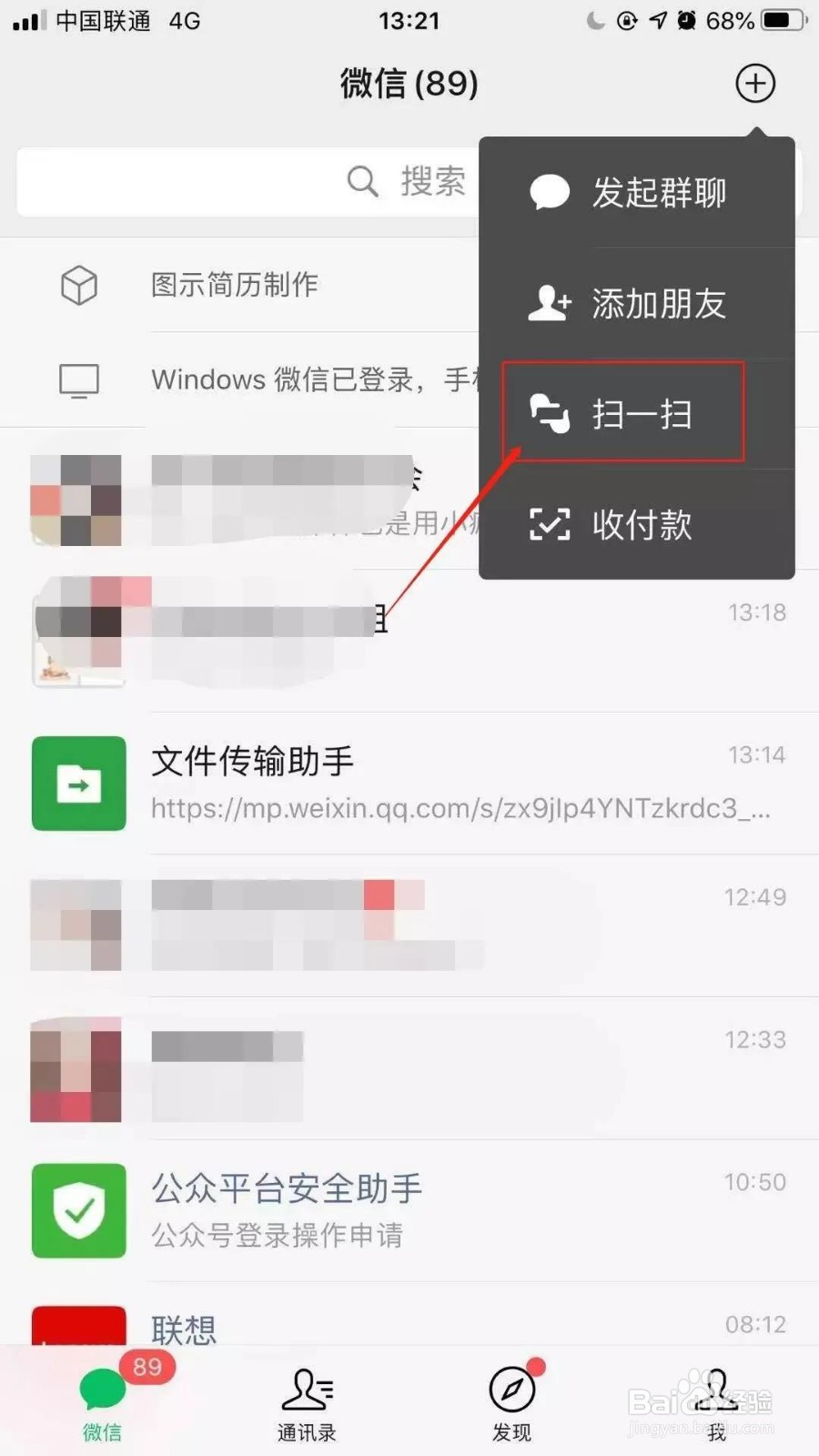 微信如何使用翻译功能