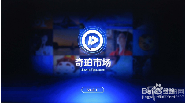 新版奇珀市场全面评测 安装软件就用奇珀市场