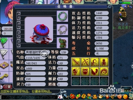 梦幻西游高级宝图时辰技巧