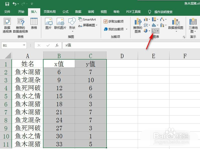 在excel中xy图怎么做