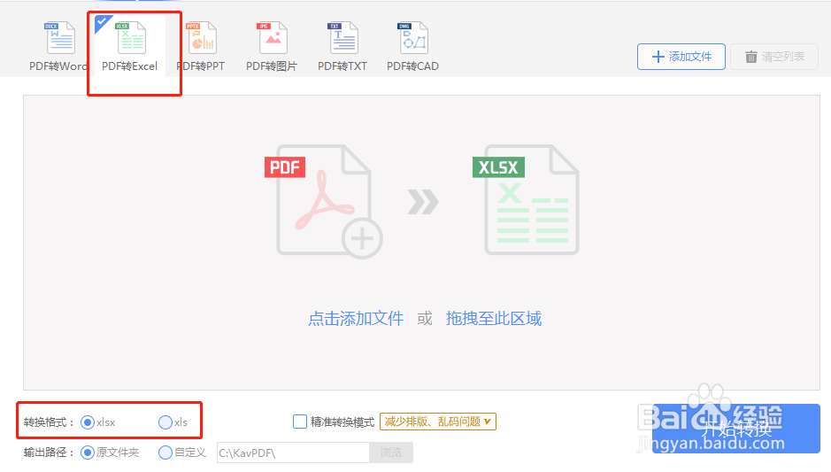 极光PDF常用功能介绍