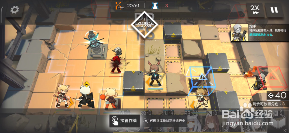 明日方舟3-7轰鸣三星通关配置