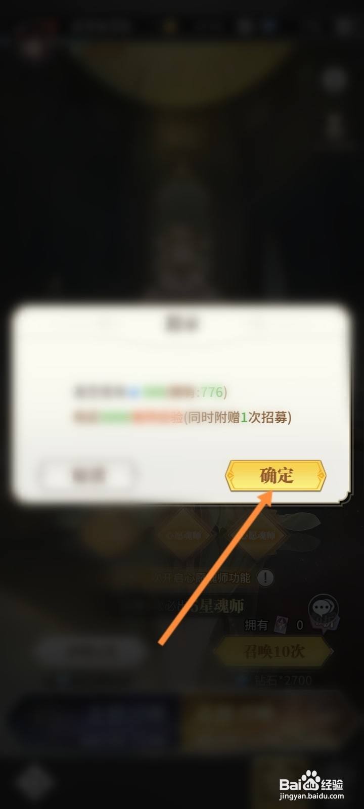 斗罗大陆武魂觉醒光暗怎么抽