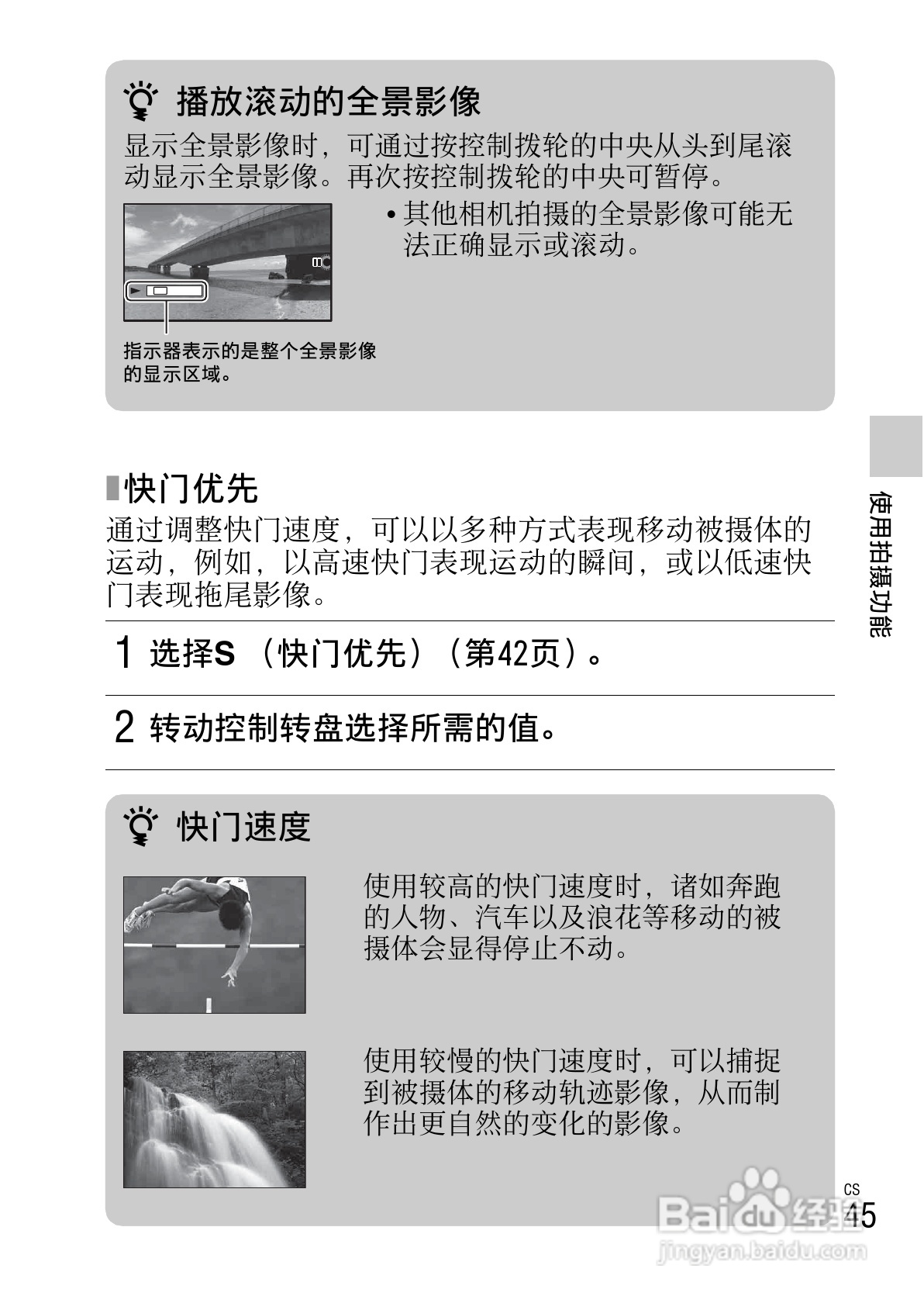 SONY索尼 NEX-6数码相机说明书:[5]