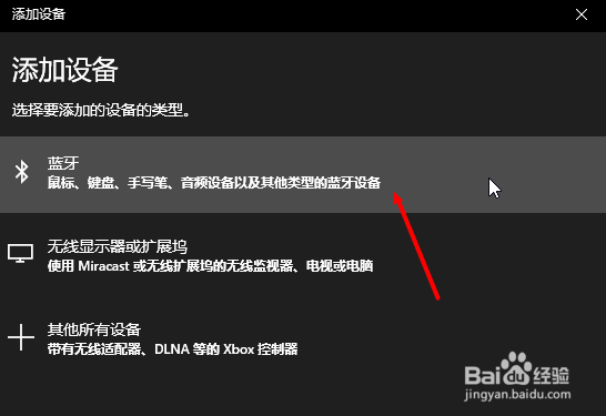 笔记本检测不到蓝牙耳机怎么办
