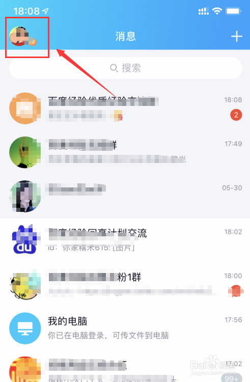 qq的群发助手在哪里
