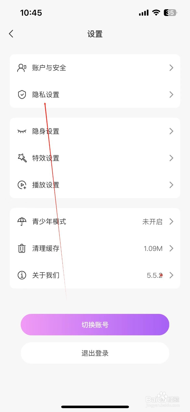 夜猫直播如何关闭不允许被关注