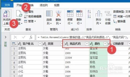 Excel的数据整理