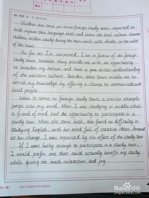 高中生怎么样学英语