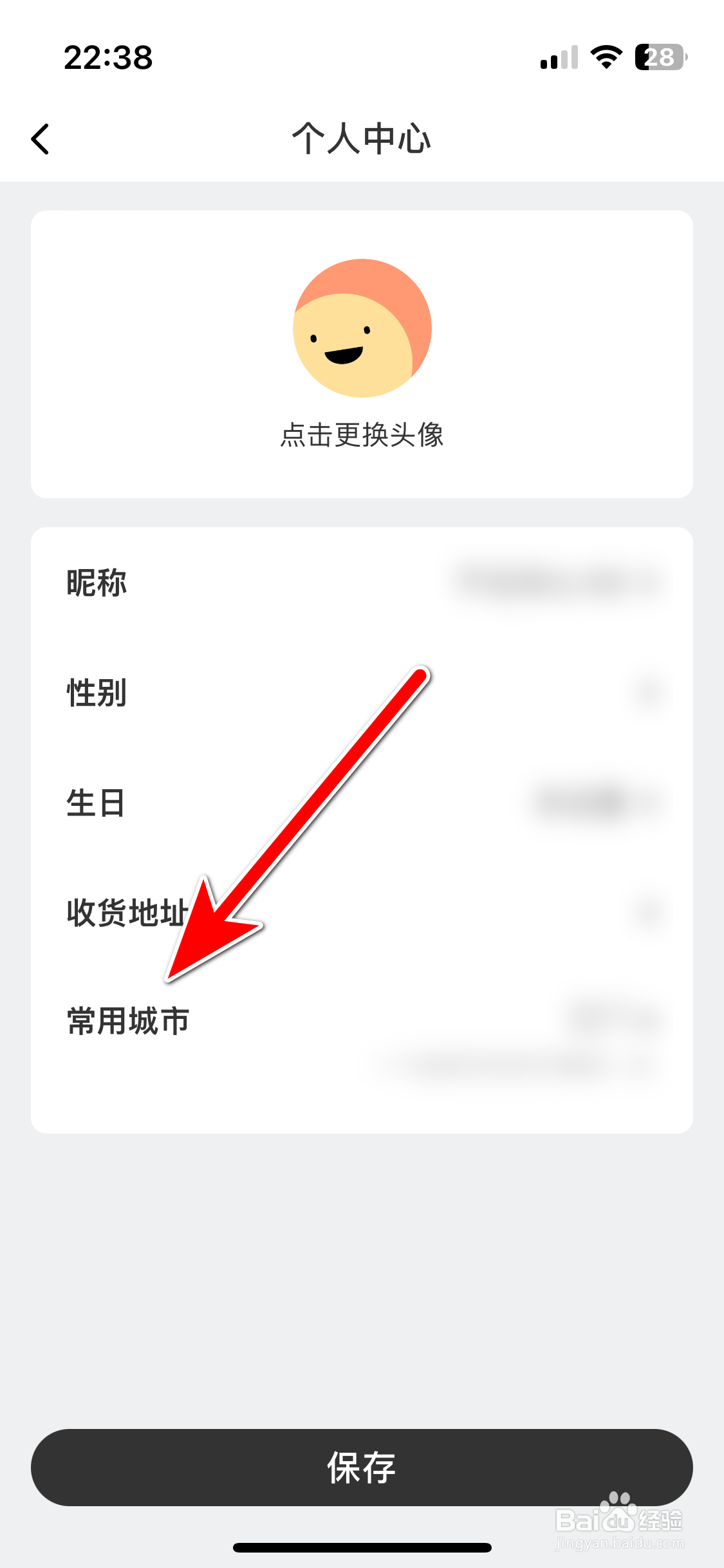 星星充电如何设置我的常用城市