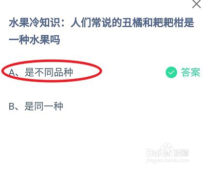 蚂蚁庄园1月26日最新答案是
