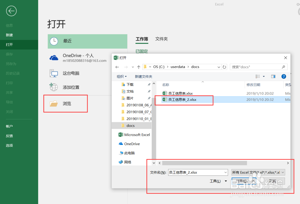 Excel 如何删除重复值