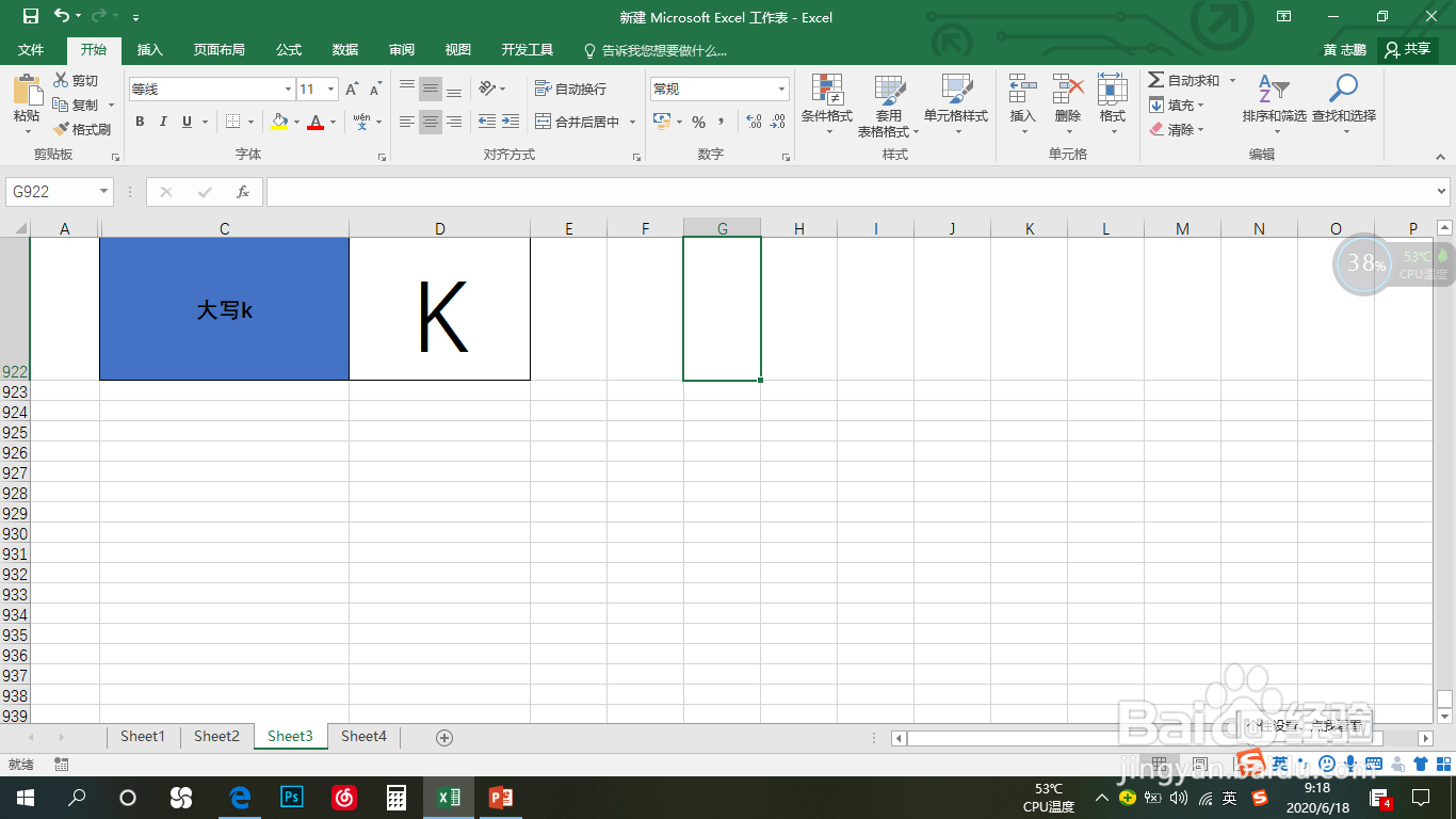 Excel中alt+数字快速输入字母（四）
