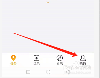手机地图淘金怎么打开扫街极速模式