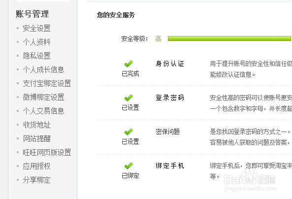 淘宝广告短信的屏蔽