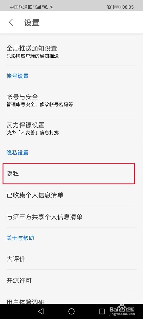 知乎怎么设置屏蔽关键词