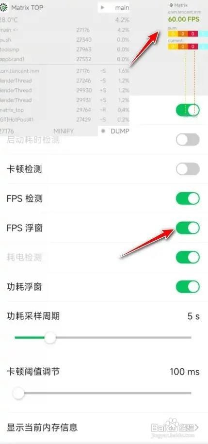 微信2022怎样看屏幕实时分辨率