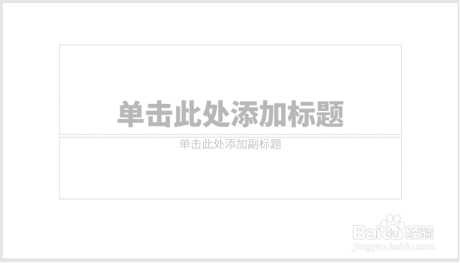 怎样制作PPT正文页版式之单图版式(5)