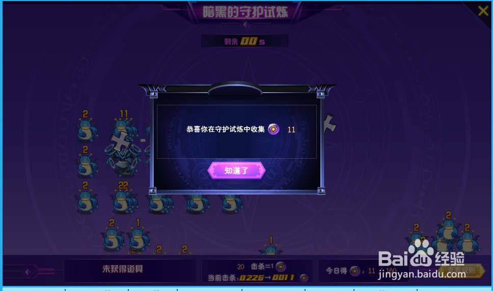 奥奇传说天启 钻石版暗梦怎么获得?