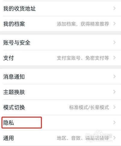 淘宝在线状态怎么关闭?