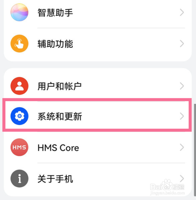 华为mate50手机怎么设置格式化
