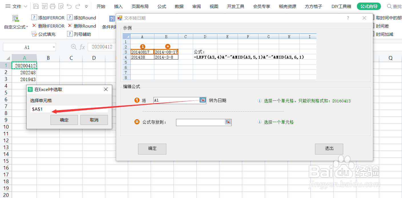 如何利用LEFT嵌套MID函数将文本转为日期