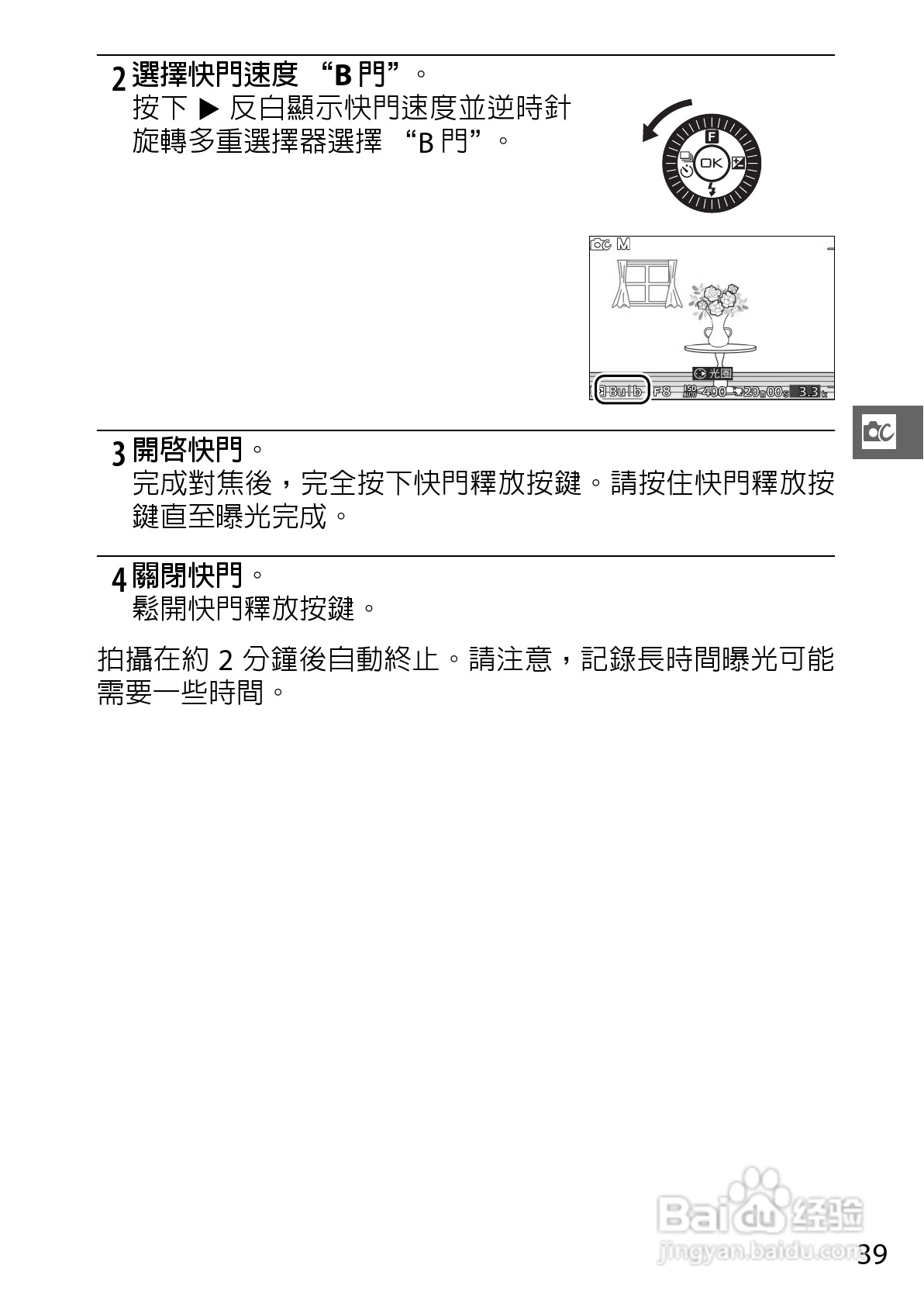 尼康Nikon 1 J3数码相机说明书:[6]