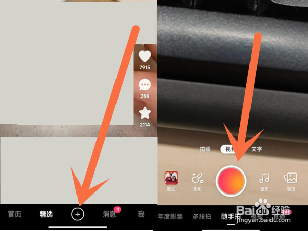 快手特效怎么取消