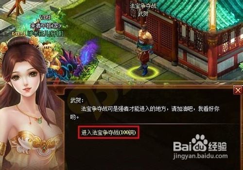 《神座》如何获得法宝