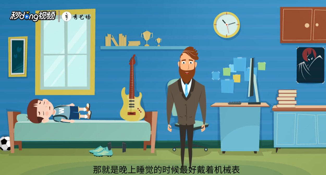 如何防止机械表不走