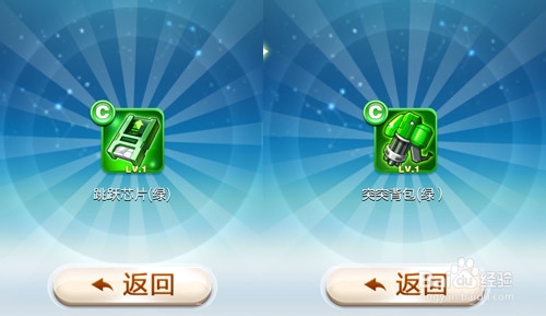 天天酷跑炫飞模式怎样获得芯片,S级芯片?