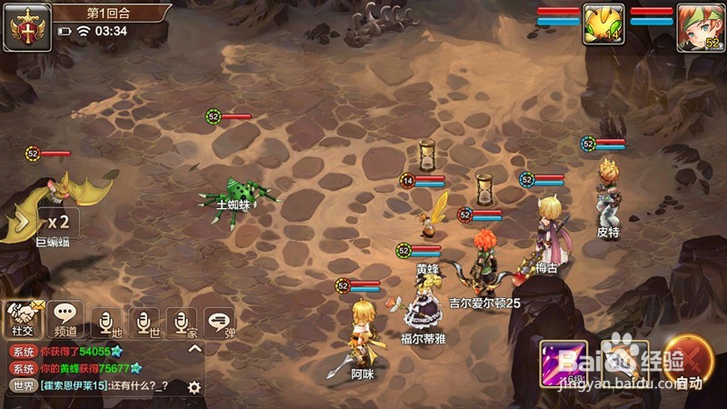 魔力宝贝手游 如何采集