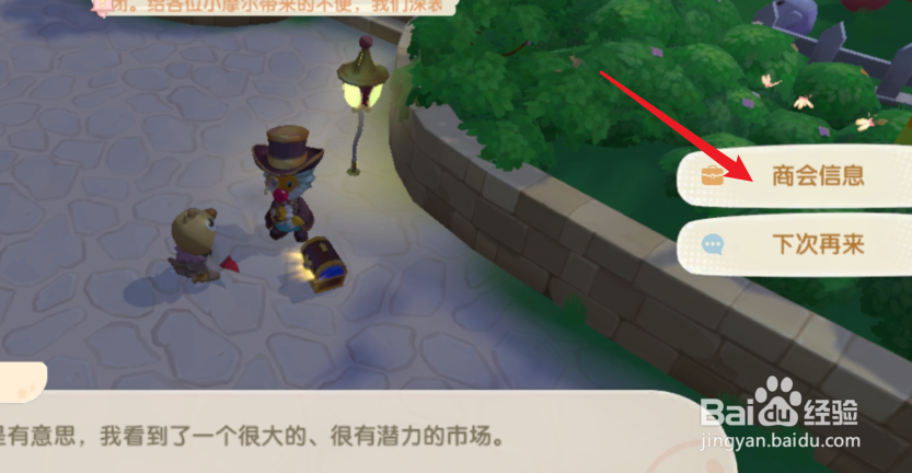 摩尔庄园怎么找神秘屋