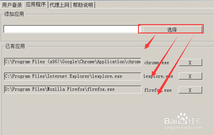 本机如何设置使用代理IP上网