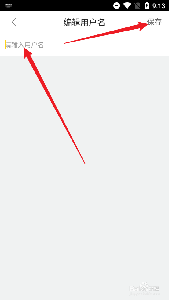 AC派aPP中如何修改用户名