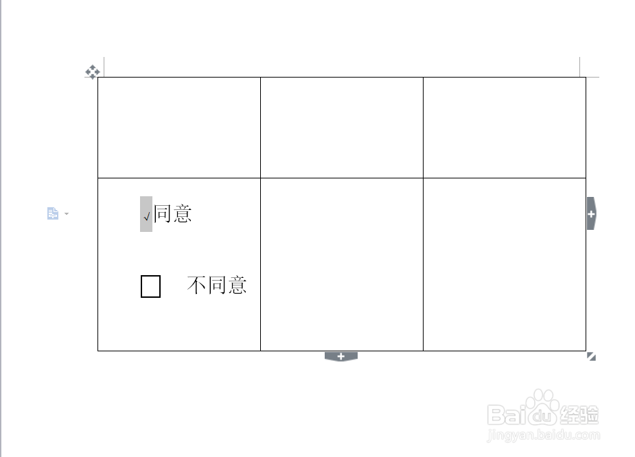 word文档里怎么在方框内打对号