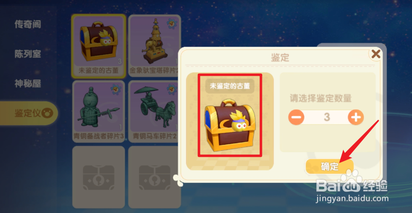 摩尔庄园变身蘑菇怎么获得