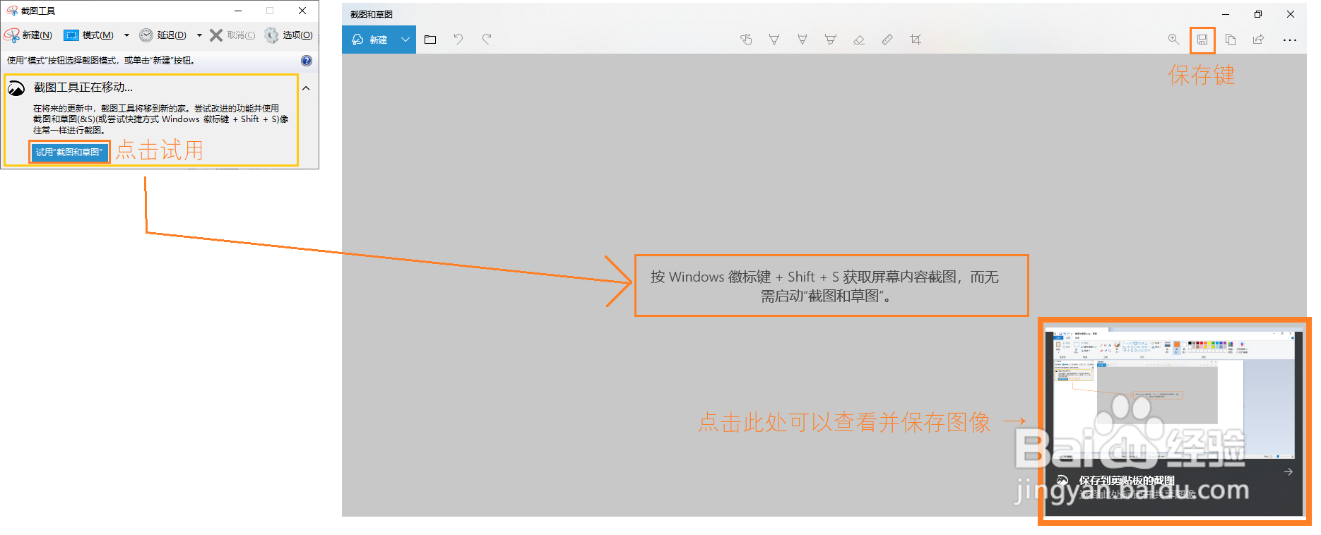 电脑自带截图方式有哪些？