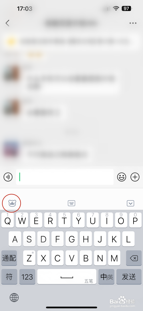 百度输入法怎么设置工具栏显示功能按钮