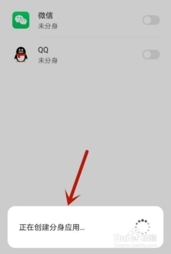 华为nova8pro手机如何设置微信或QQ应用分身