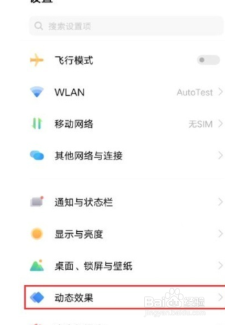 iqooneo5活力版如何设置充电动画？