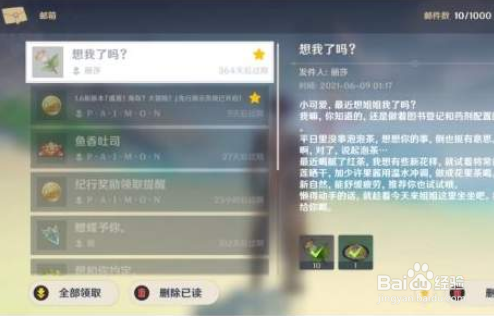 原神丽莎生日在哪个位置