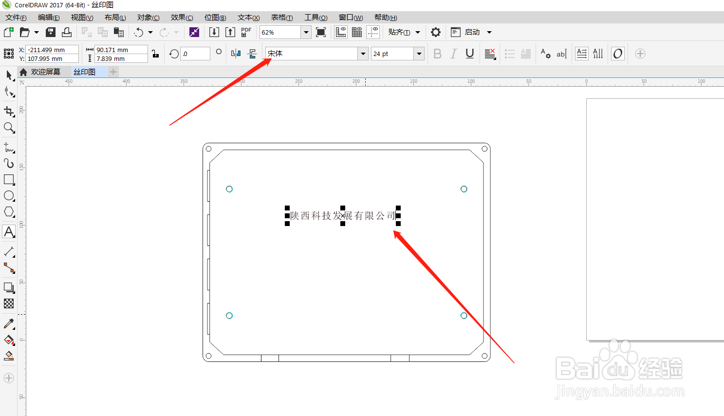 如何快速制作丝网印刷图？
