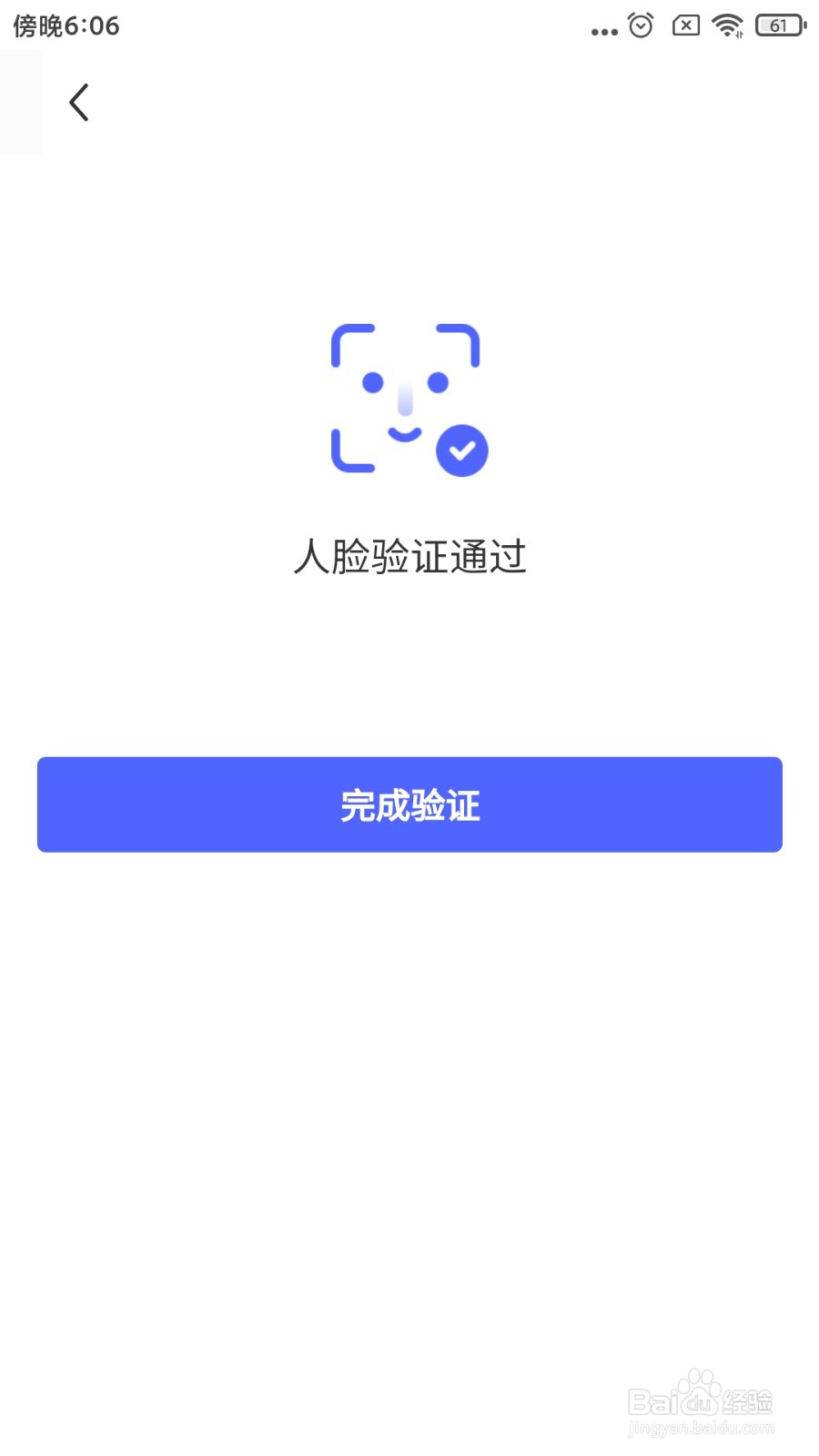 小红书如何进行实名认证