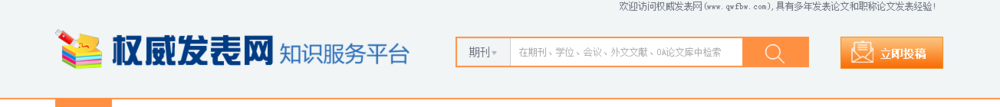 怎样能在核心期刊上面顺利发表文章