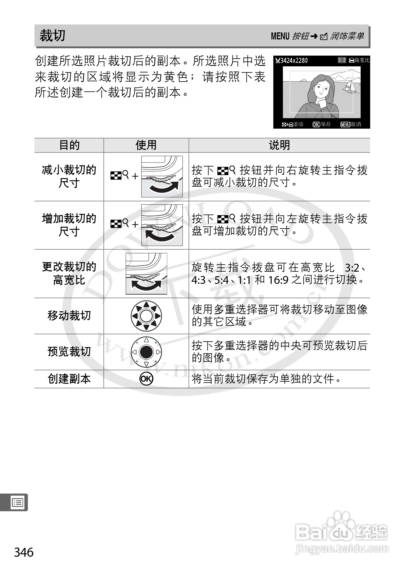 尼康D3S数码相机使用说明书:[38]