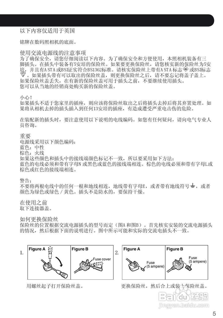 徕卡LEICA D-LUX 4相机使用说明书:[1]